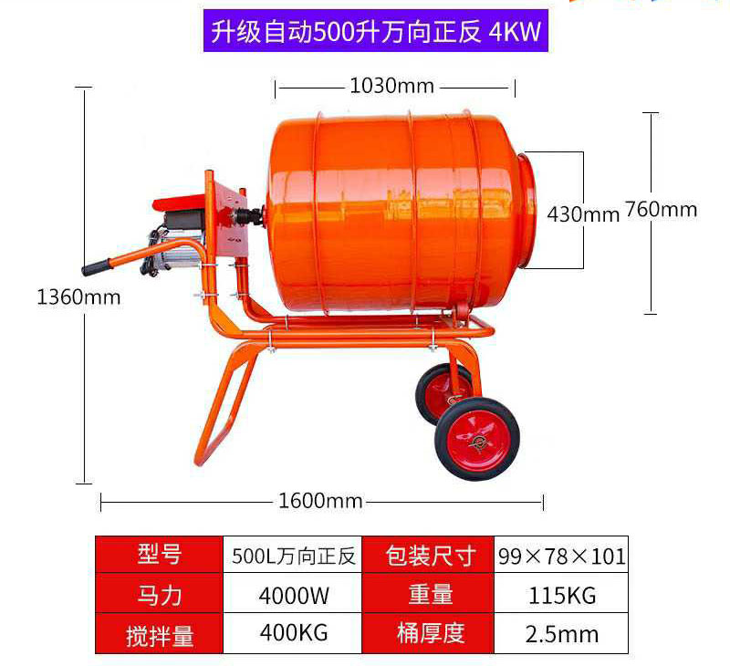 河北小型混凝土攪拌機(jī)價(jià)格