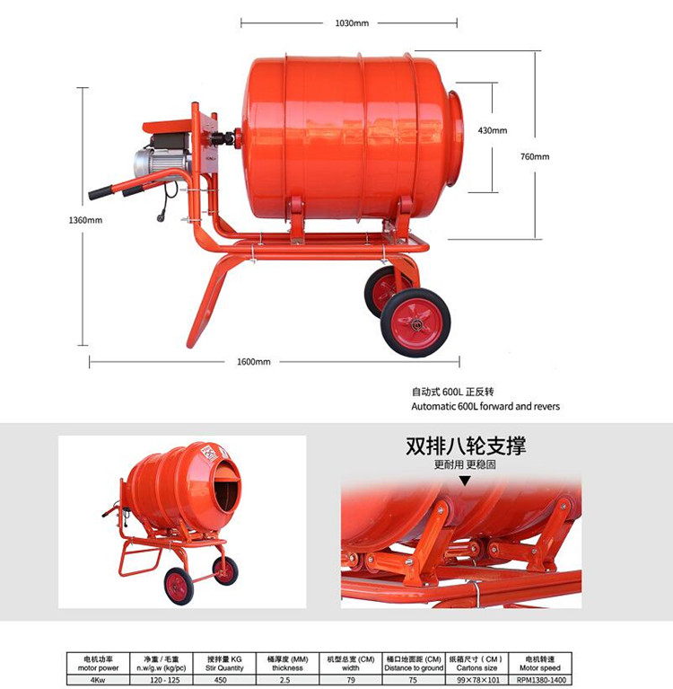 小型水泥攪拌機(jī)廠家