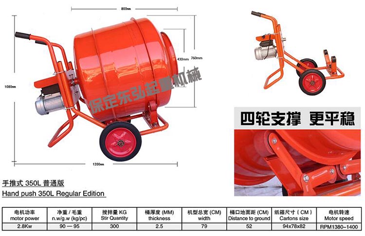 小型飼料攪拌機(jī)